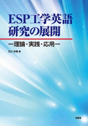 金星堂|学術図書出版 金星堂